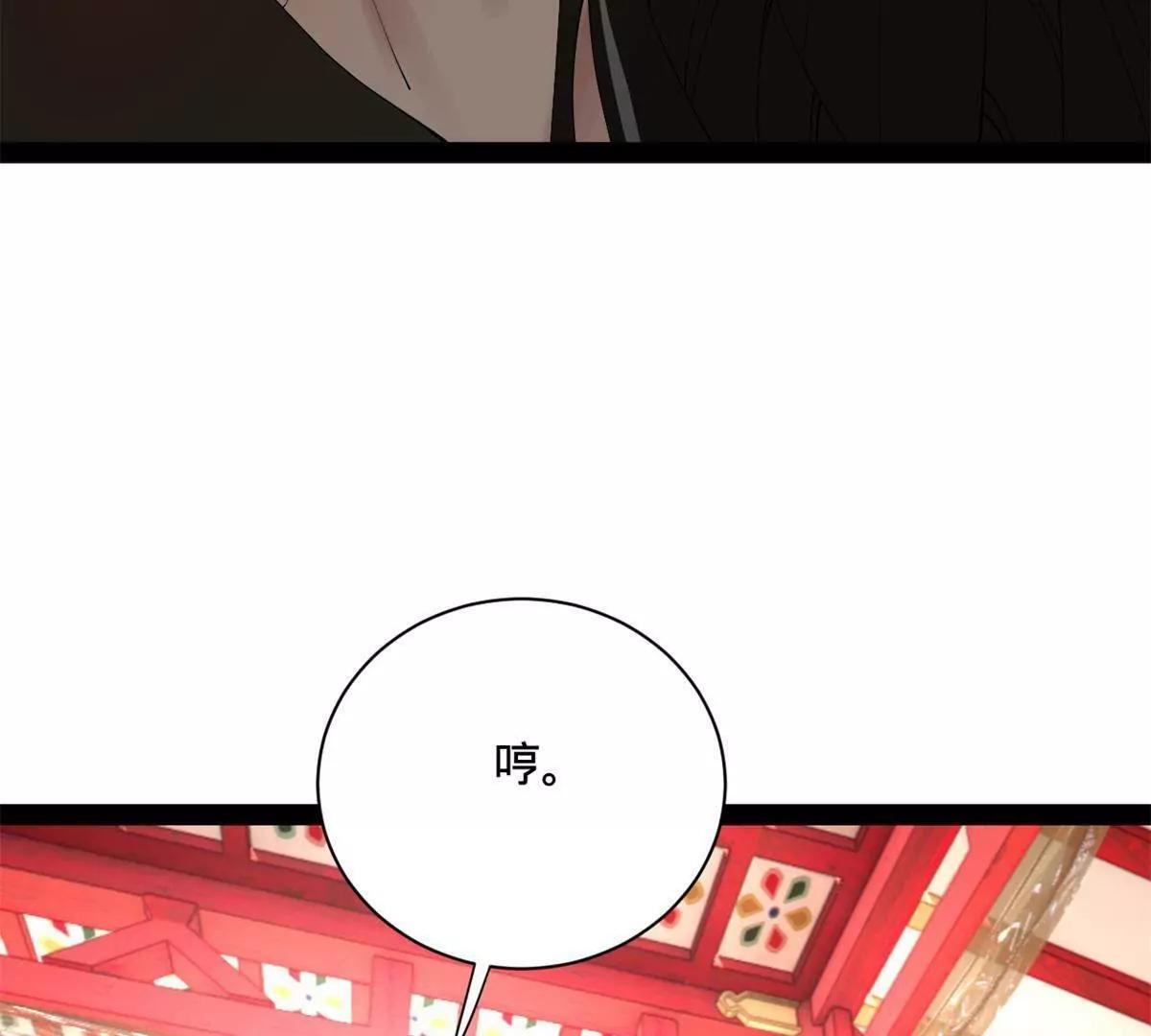 332 太子的惩罚！ 第130页