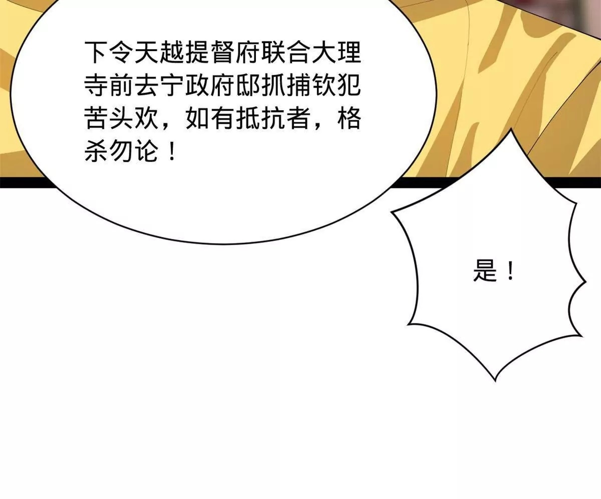332 太子的惩罚！ 第136页