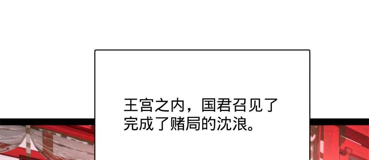 332 太子的惩罚！ 第137页
