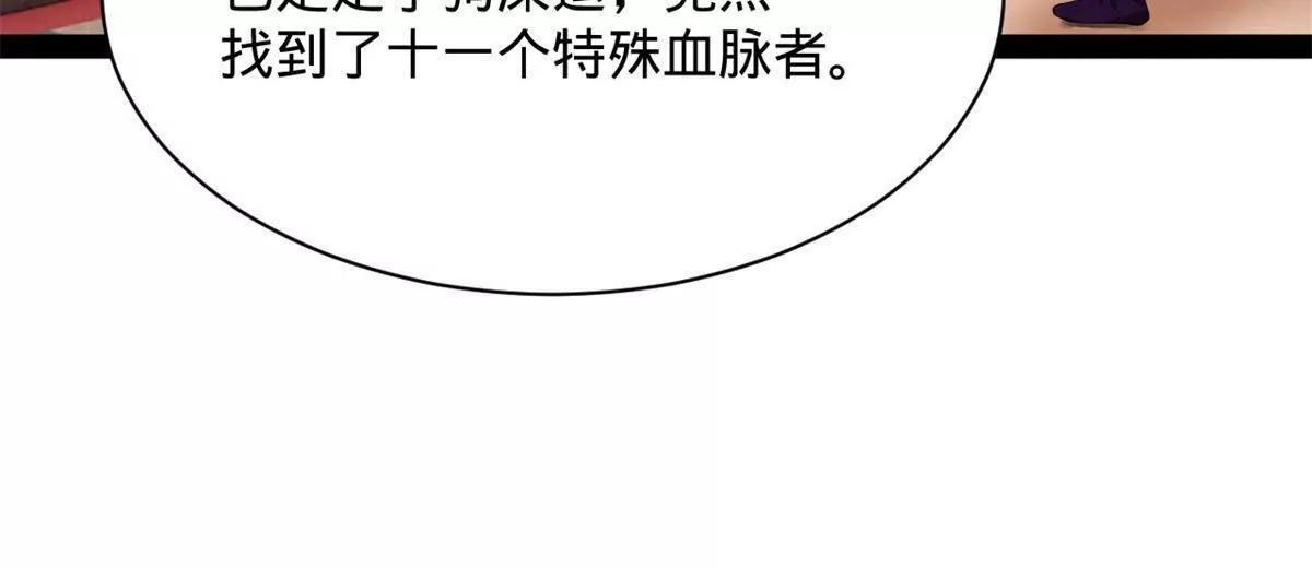 332 太子的惩罚！ 第139页