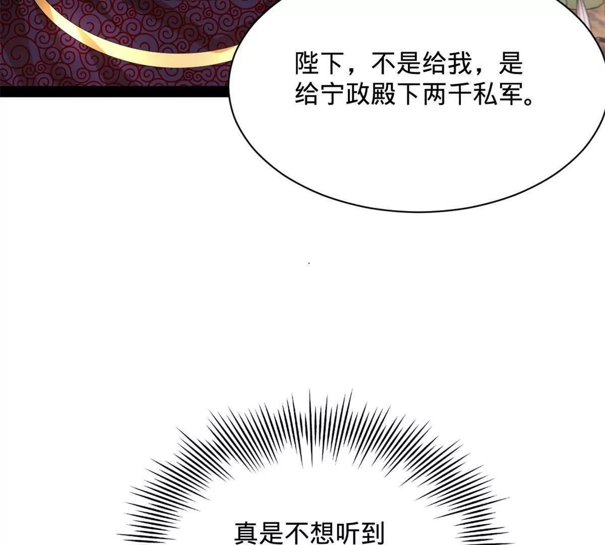 332 太子的惩罚！ 第143页