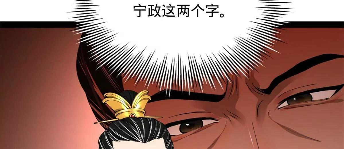 332 太子的惩罚！ 第144页