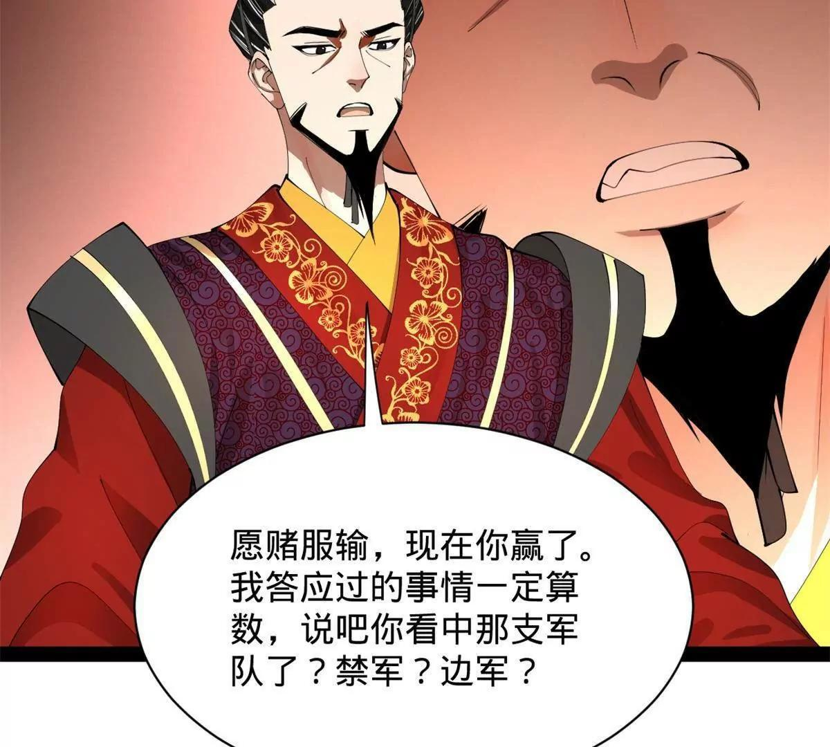 332 太子的惩罚！ 第145页