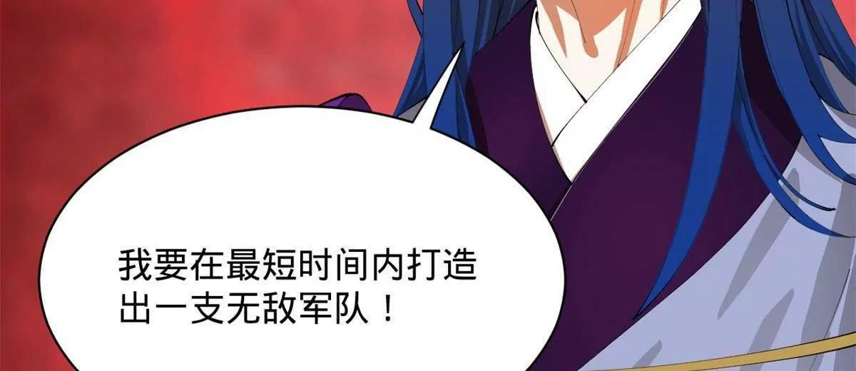 332 太子的惩罚！ 第148页