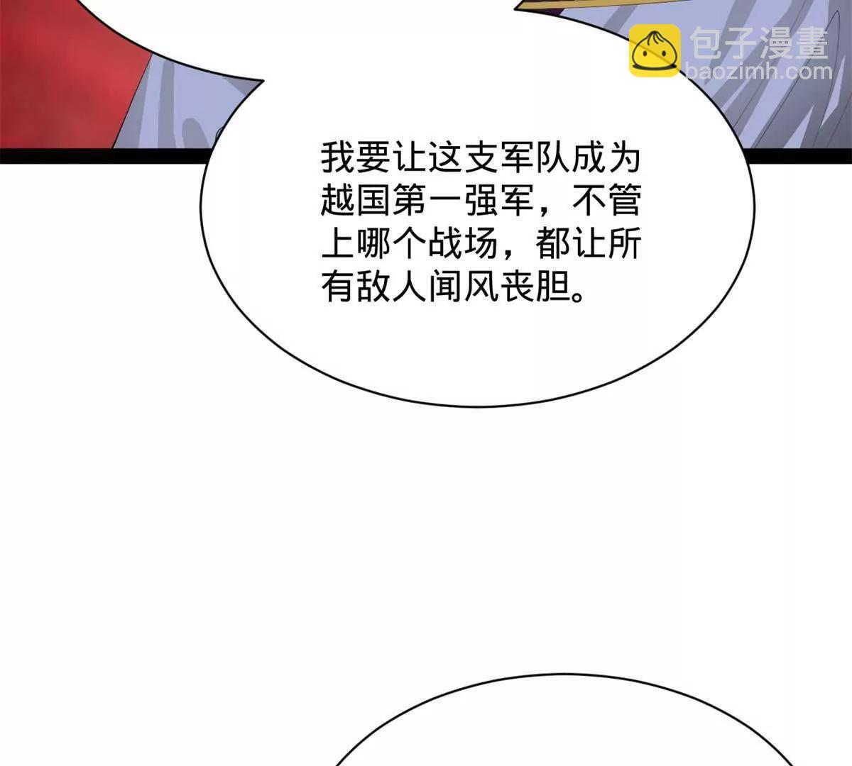 332 太子的惩罚！ 第149页