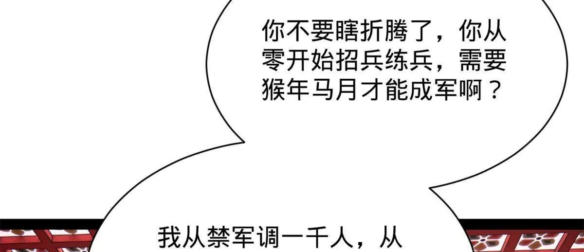 332 太子的惩罚！ 第150页