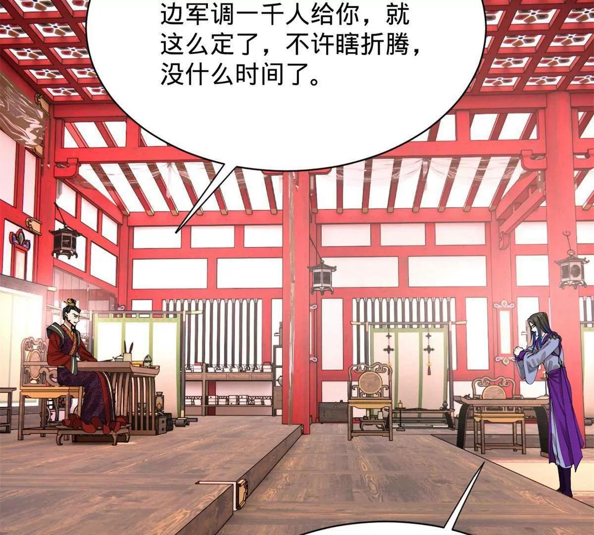 332 太子的惩罚！ 第151页