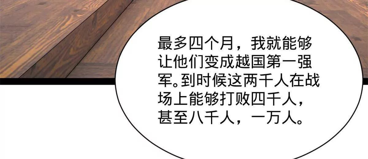 332 太子的惩罚！ 第152页