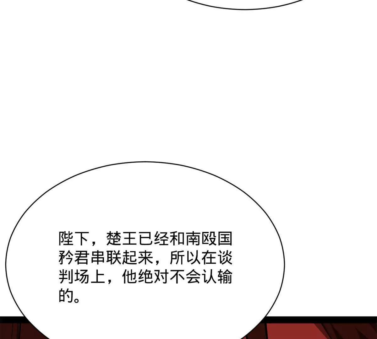 332 太子的惩罚！ 第153页