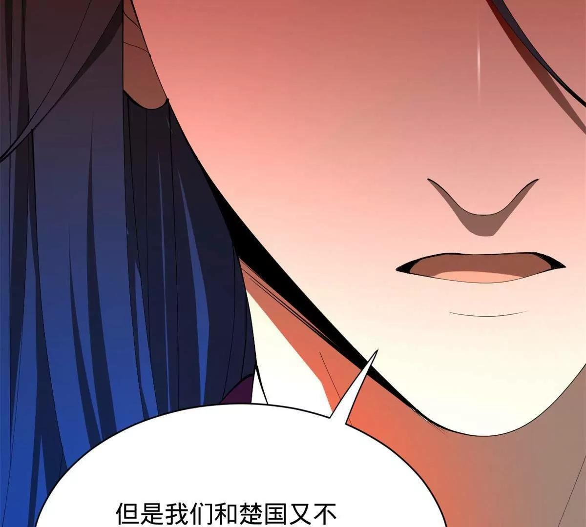 332 太子的惩罚！ 第155页