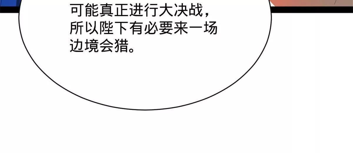 332 太子的惩罚！ 第156页