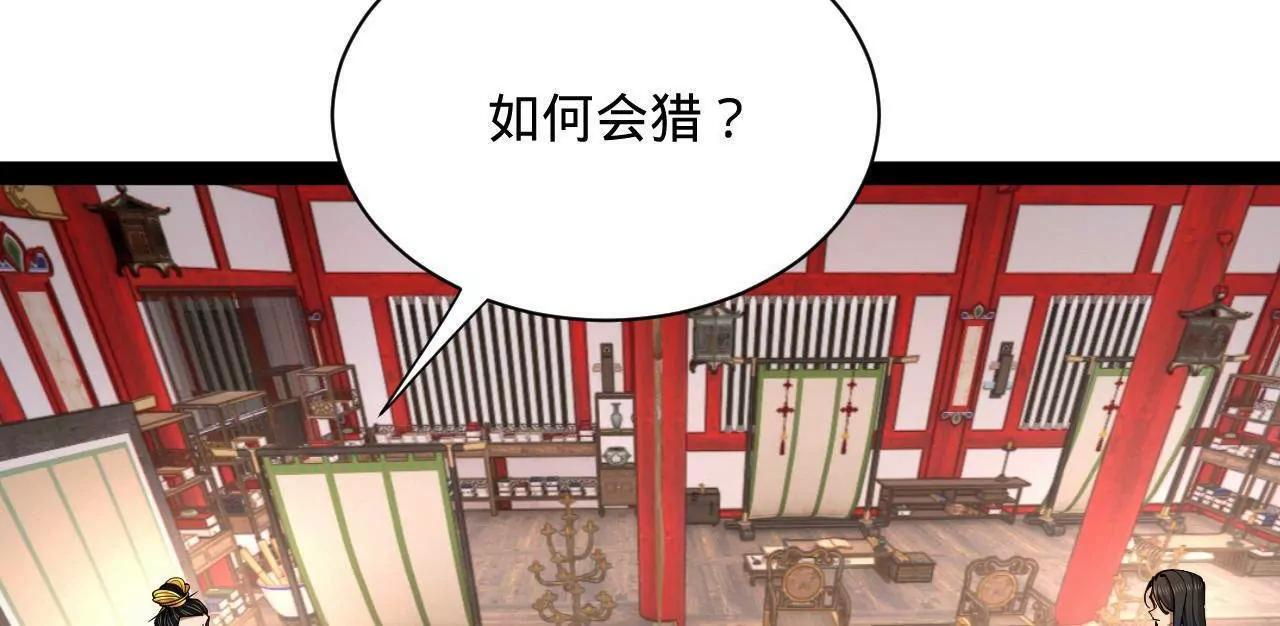 333 宁寒的意志！ 第7页