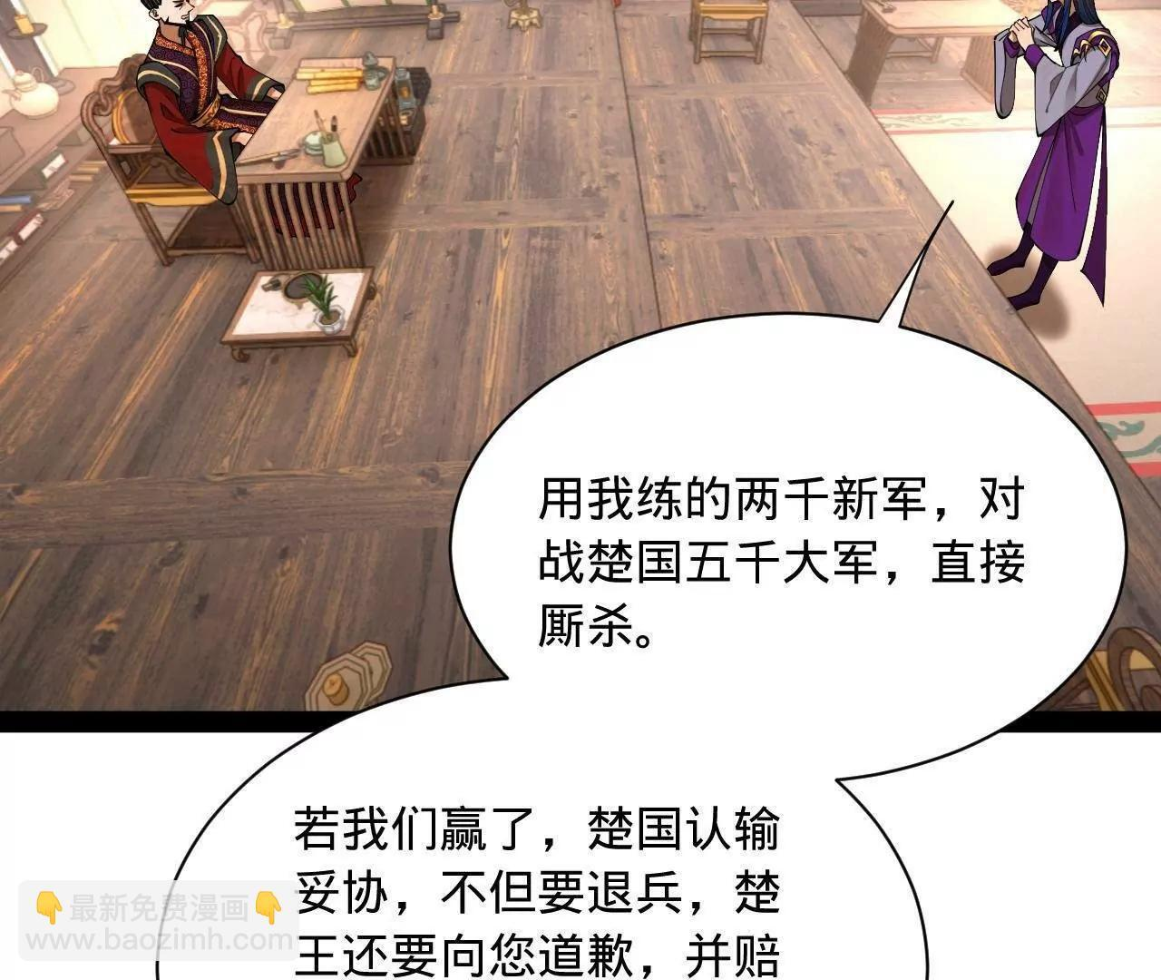 333 宁寒的意志！ 第8页