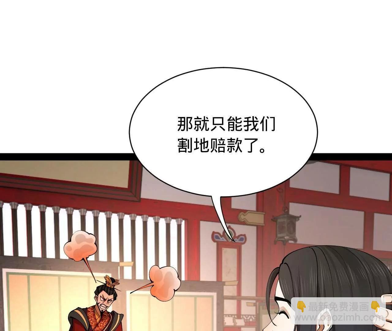 333 宁寒的意志！ 第12页