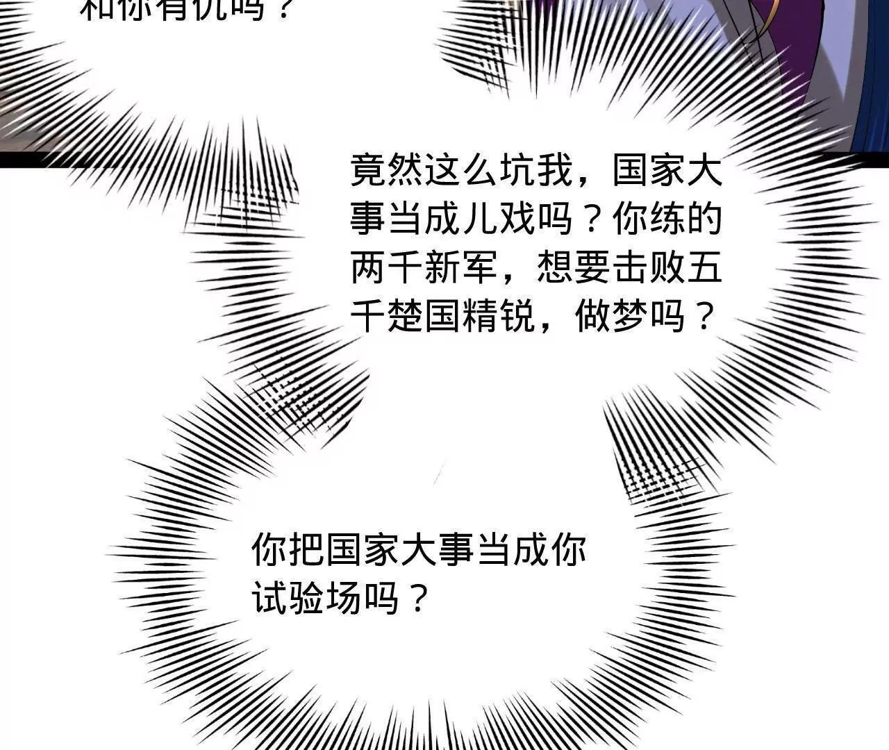 333 宁寒的意志！ 第14页