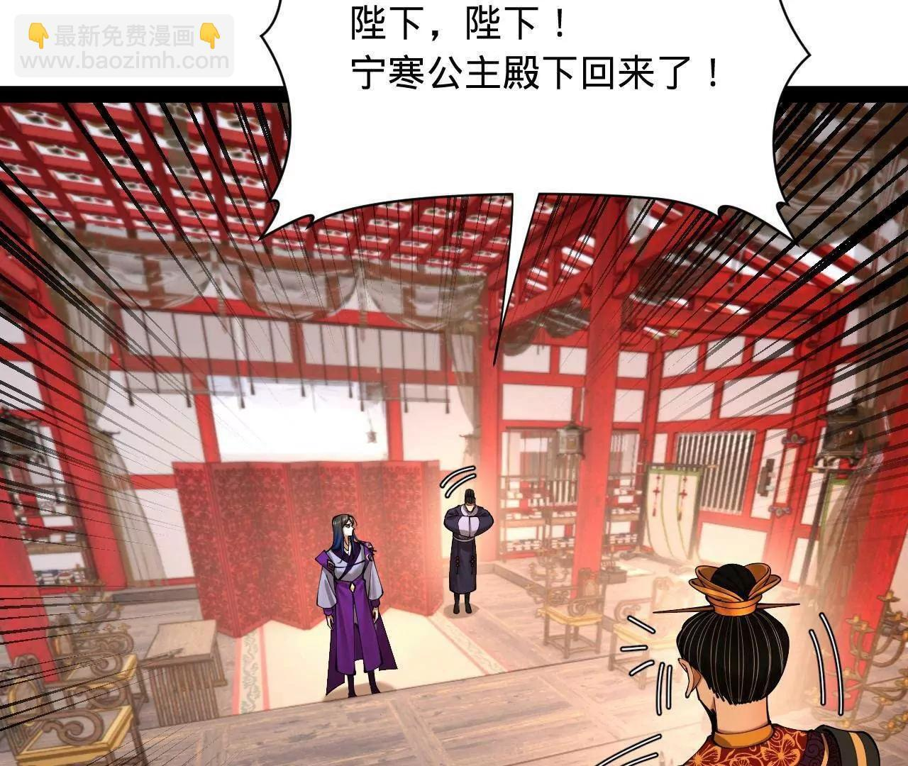 333 宁寒的意志！ 第16页