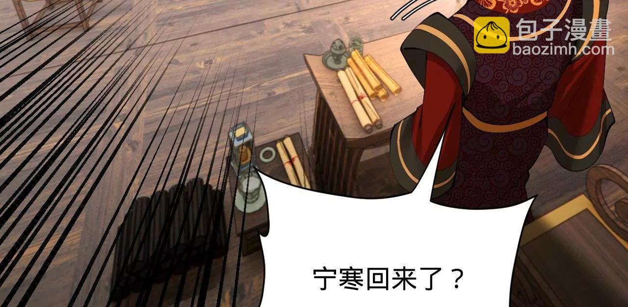 333 宁寒的意志！ 第17页