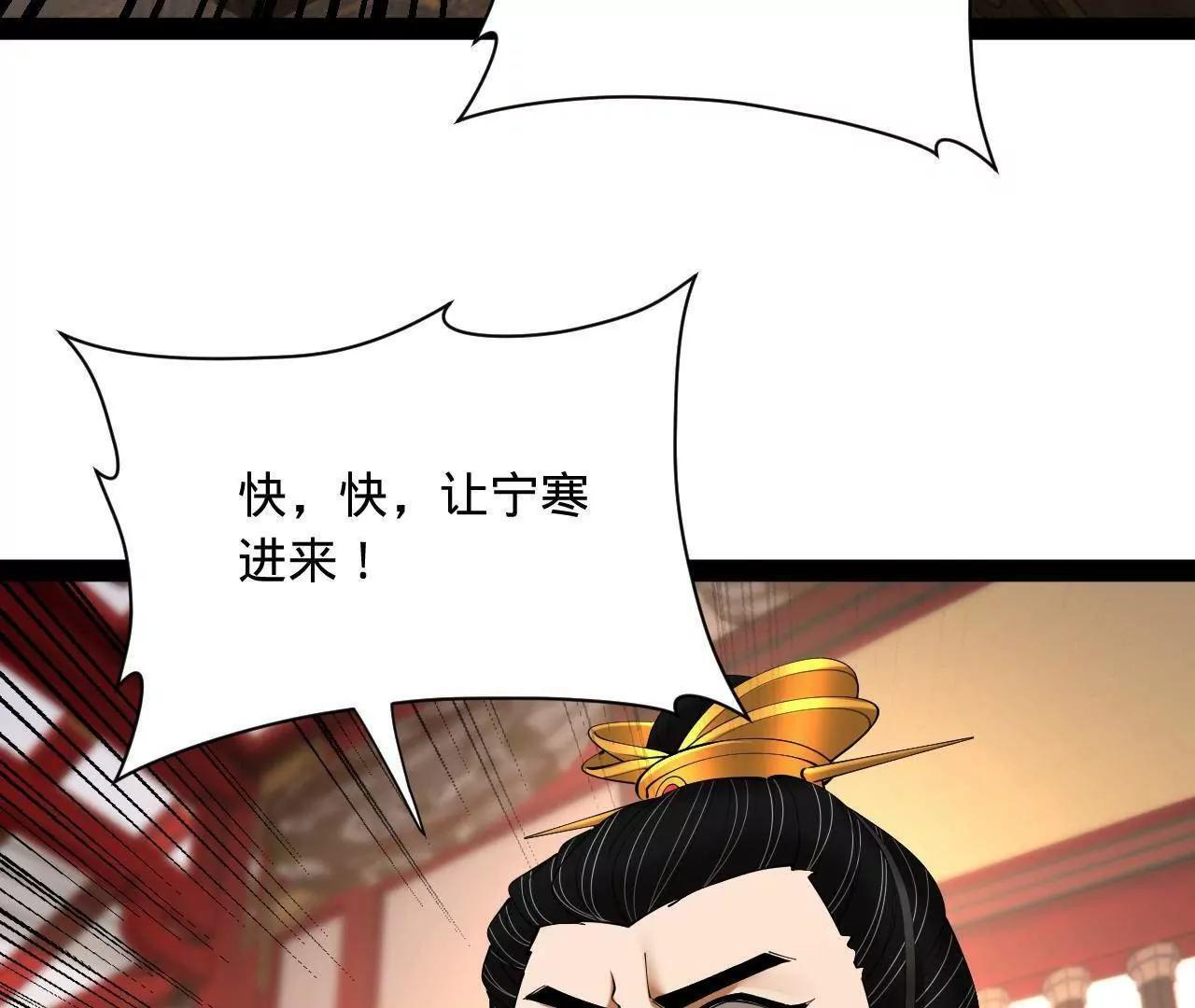 333 宁寒的意志！ 第18页