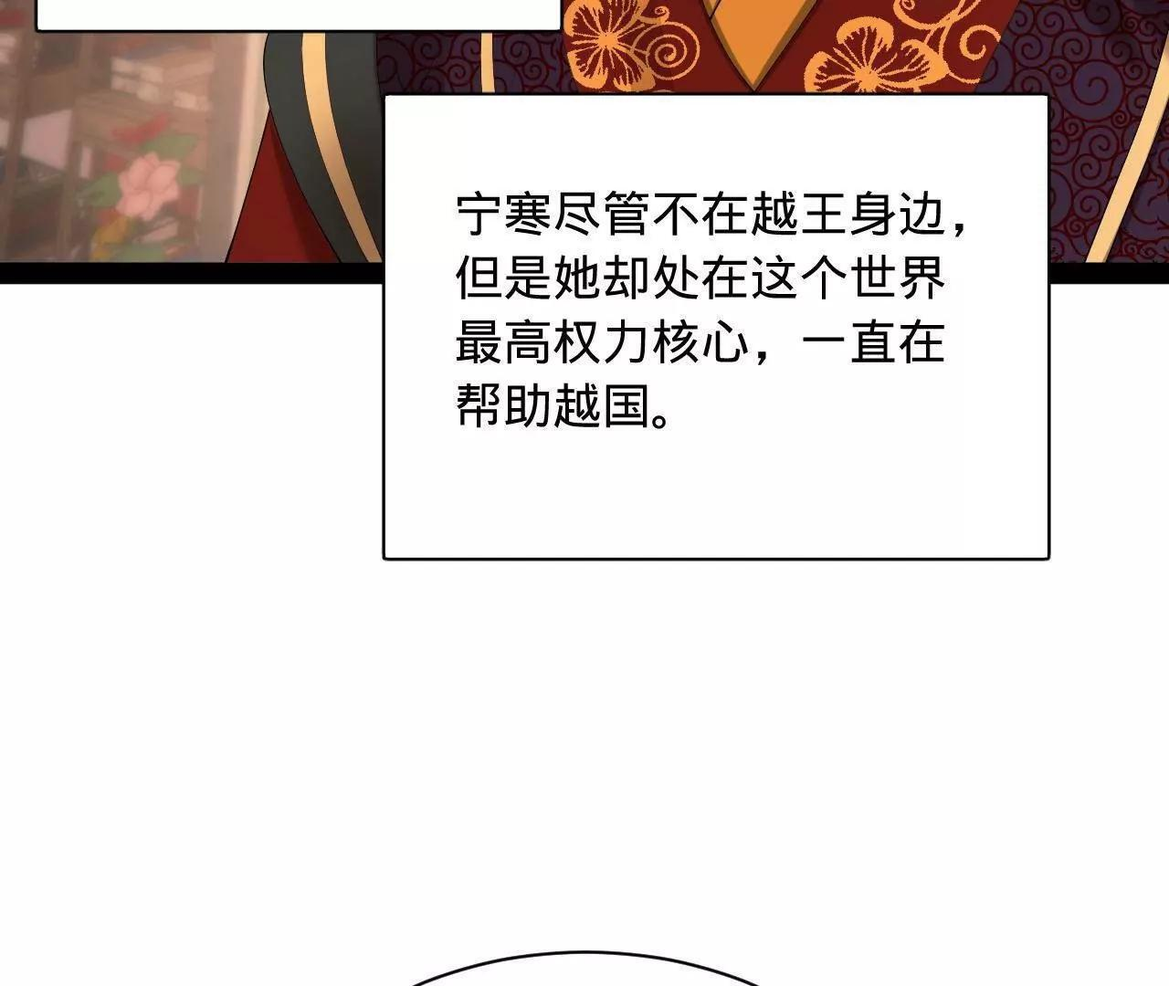 333 宁寒的意志！ 第20页