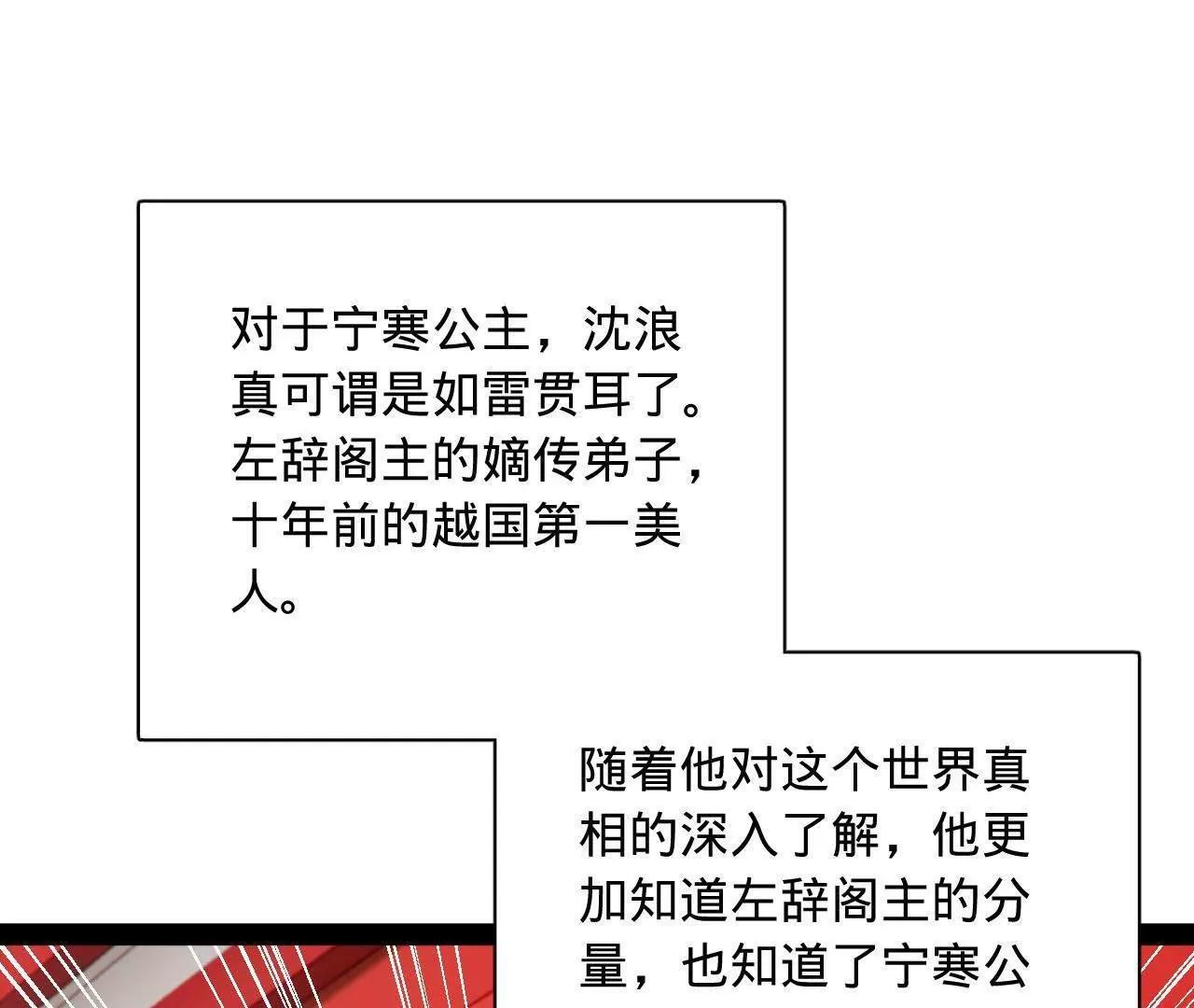 333 宁寒的意志！ 第25页