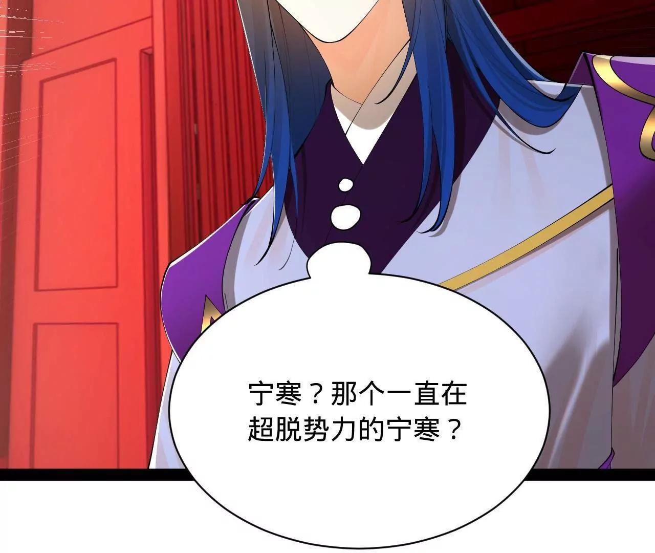 333 宁寒的意志！ 第27页