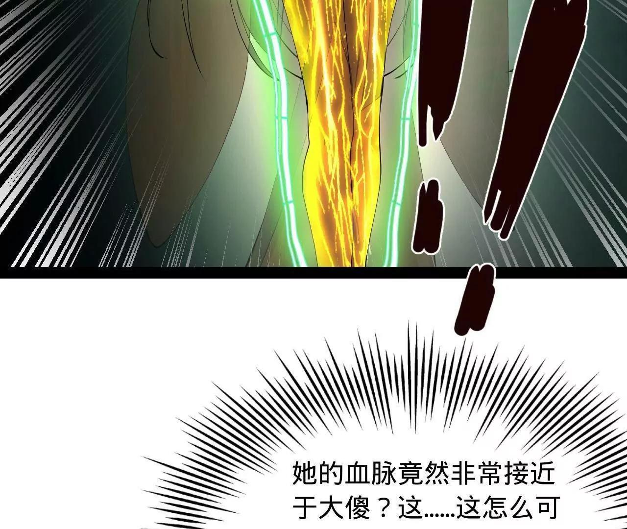 333 宁寒的意志！ 第37页