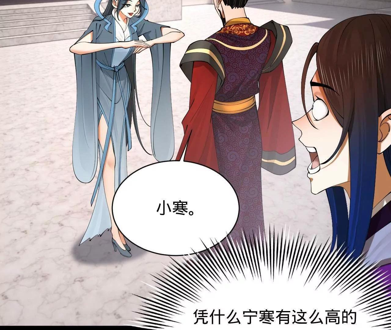 333 宁寒的意志！ 第39页