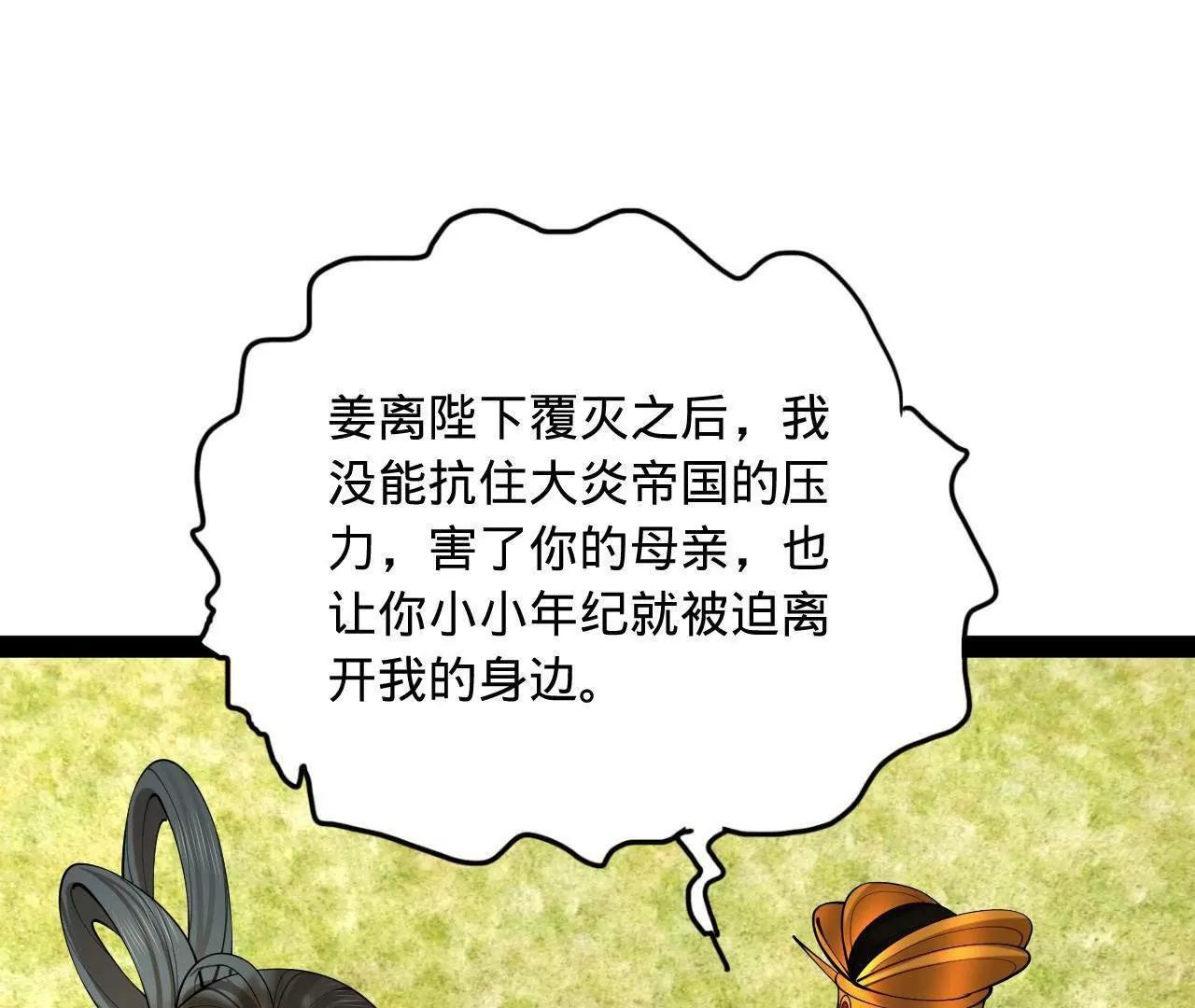 333 宁寒的意志！ 第48页