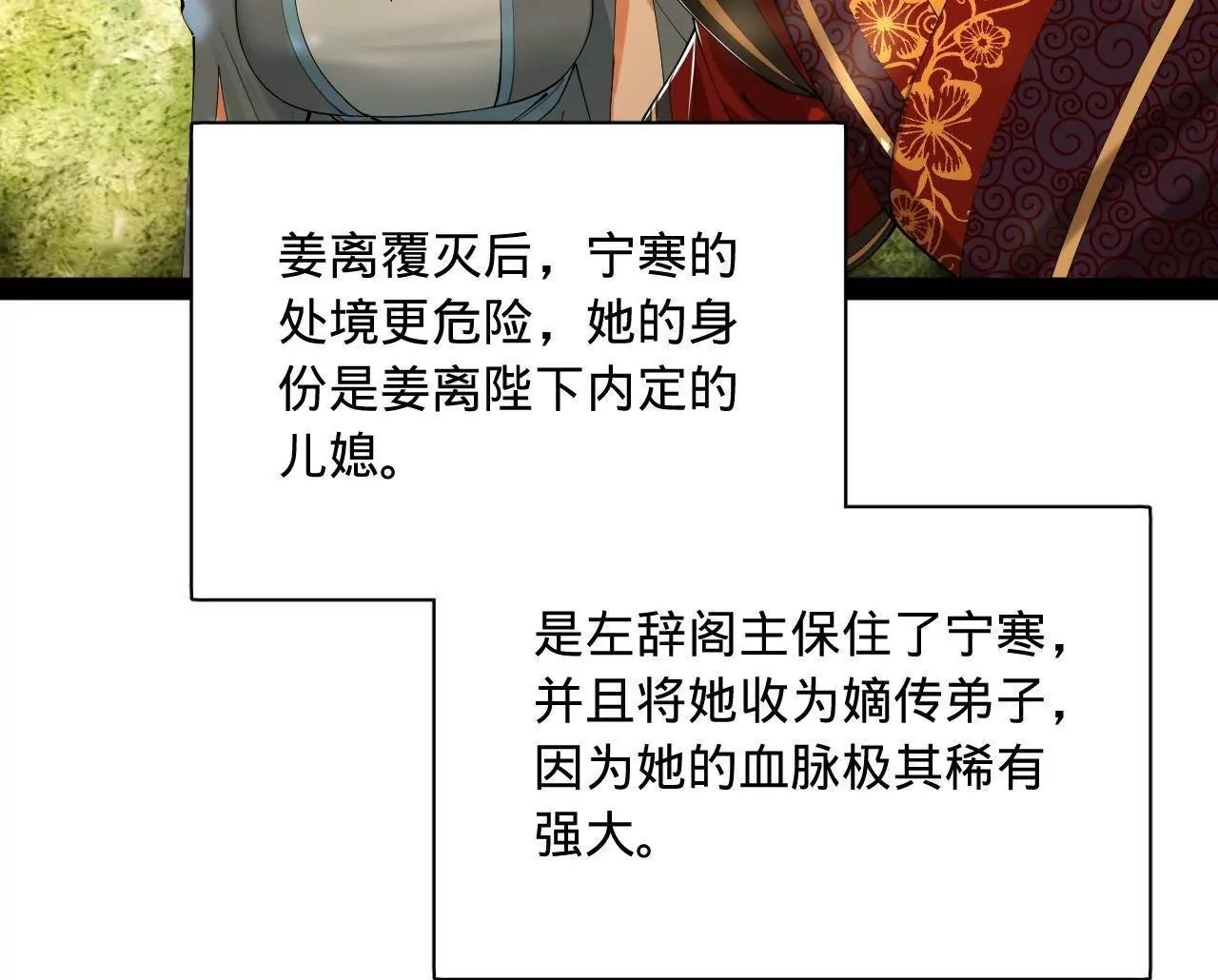 333 宁寒的意志！ 第50页