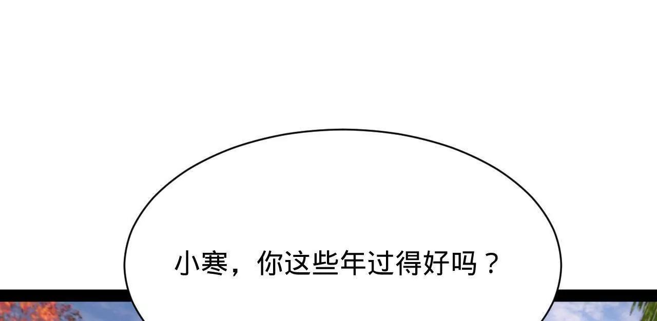 333 宁寒的意志！ 第51页