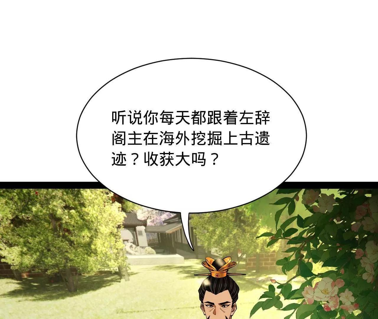 333 宁寒的意志！ 第54页