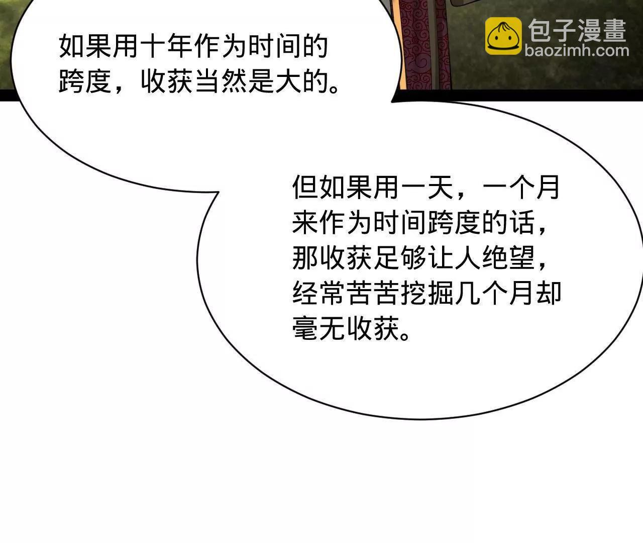 333 宁寒的意志！ 第56页