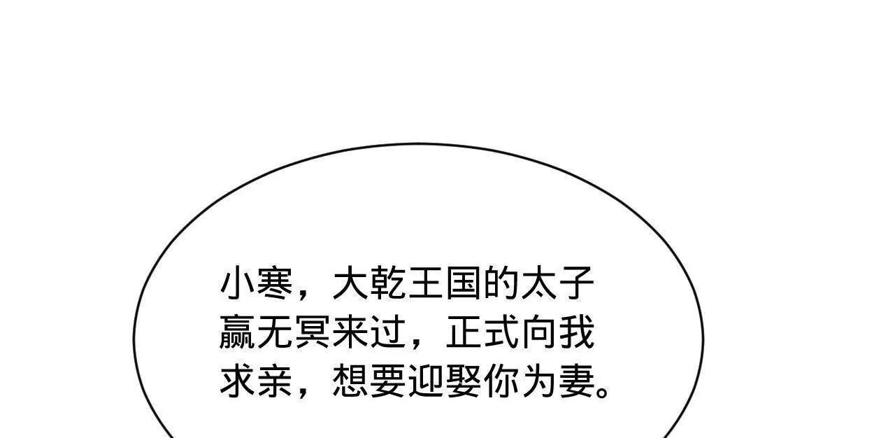333 宁寒的意志！ 第57页