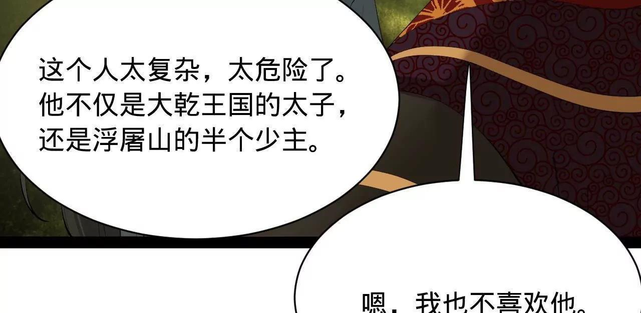 333 宁寒的意志！ 第59页