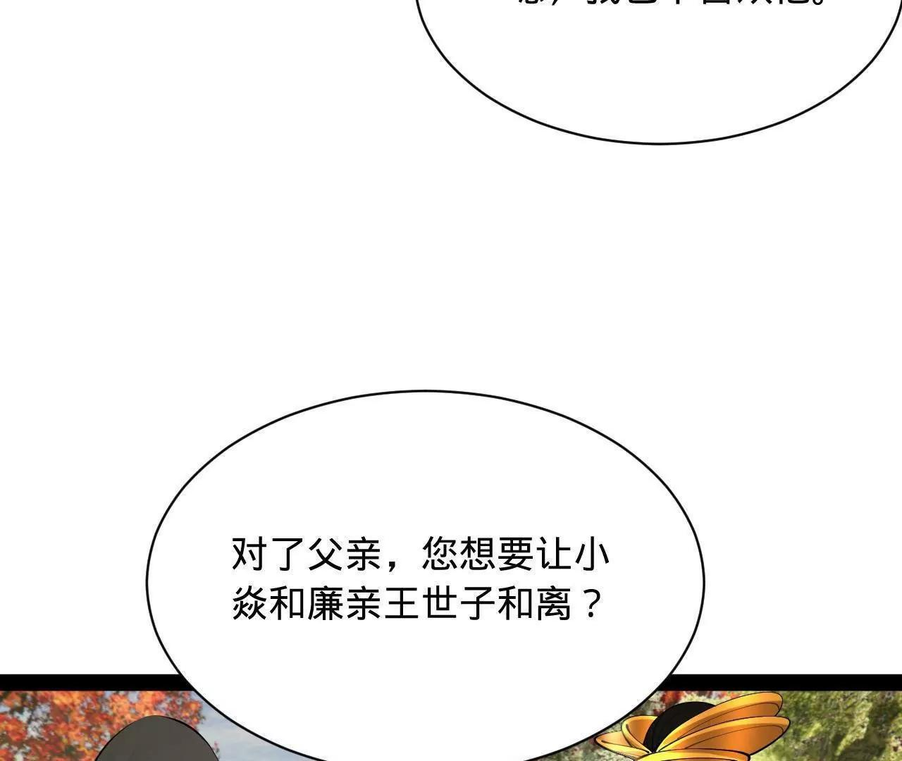333 宁寒的意志！ 第60页