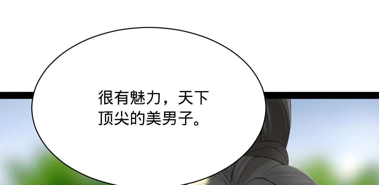 333 宁寒的意志！ 第63页