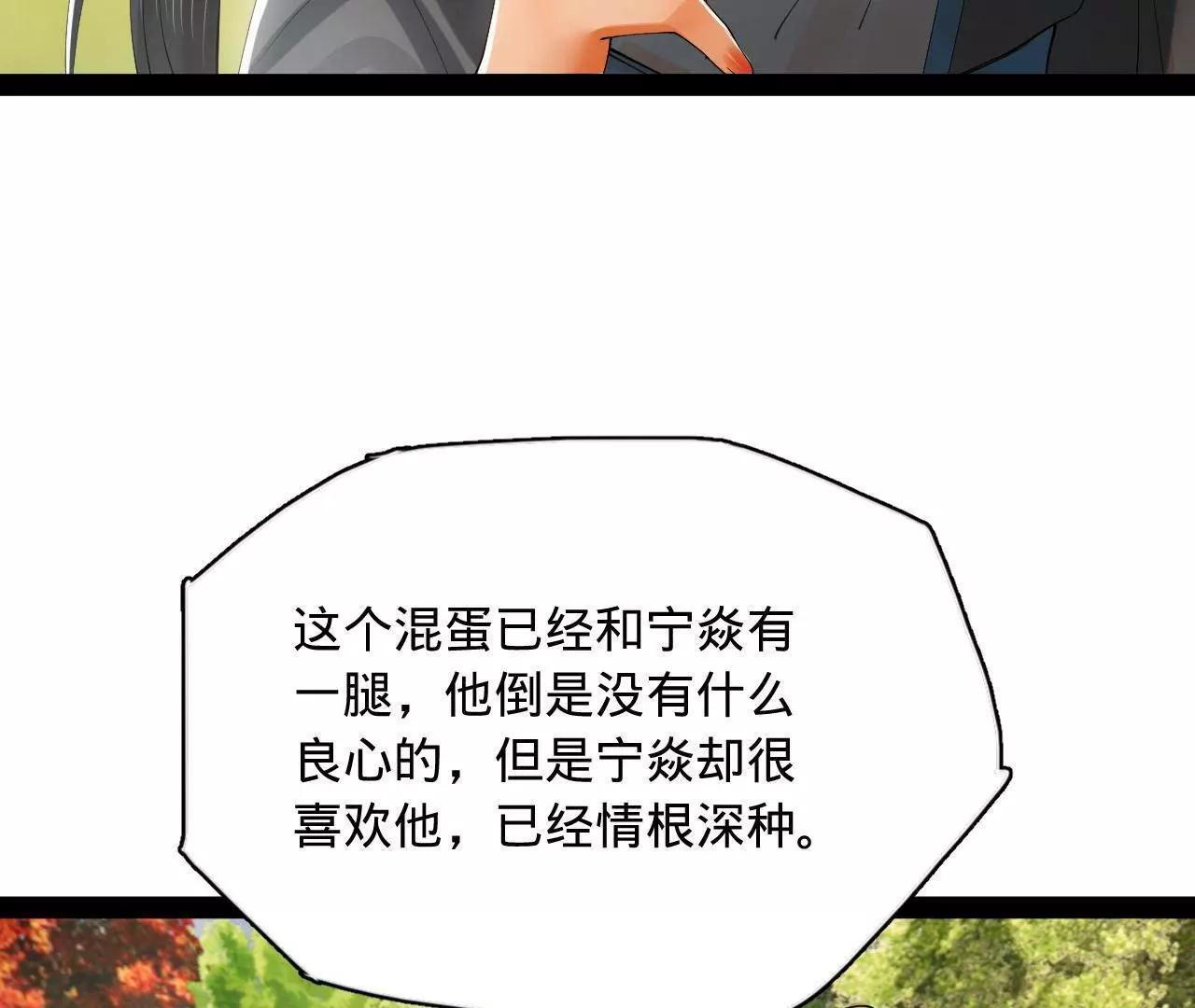 333 宁寒的意志！ 第66页