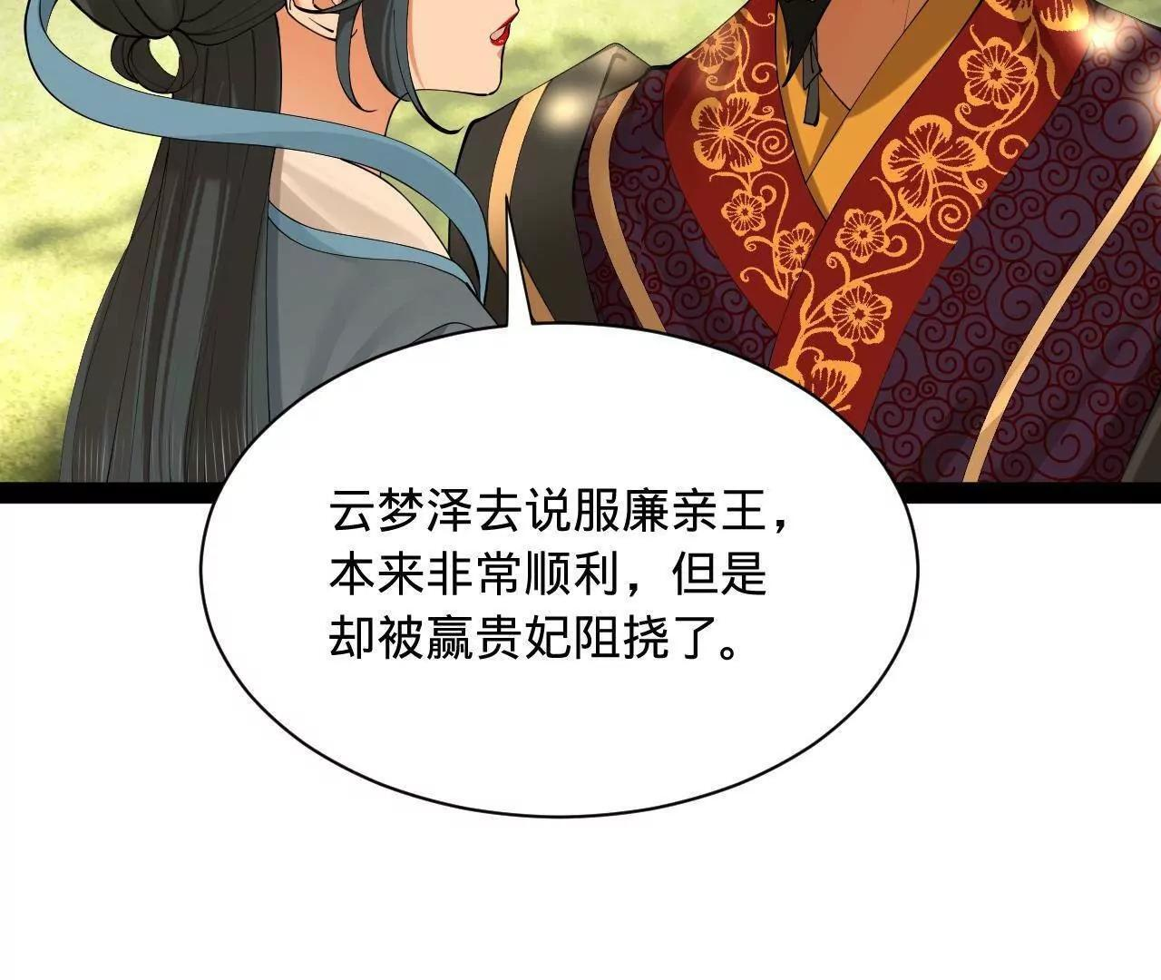 333 宁寒的意志！ 第68页