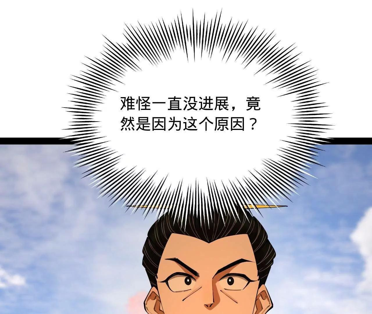 333 宁寒的意志！ 第70页