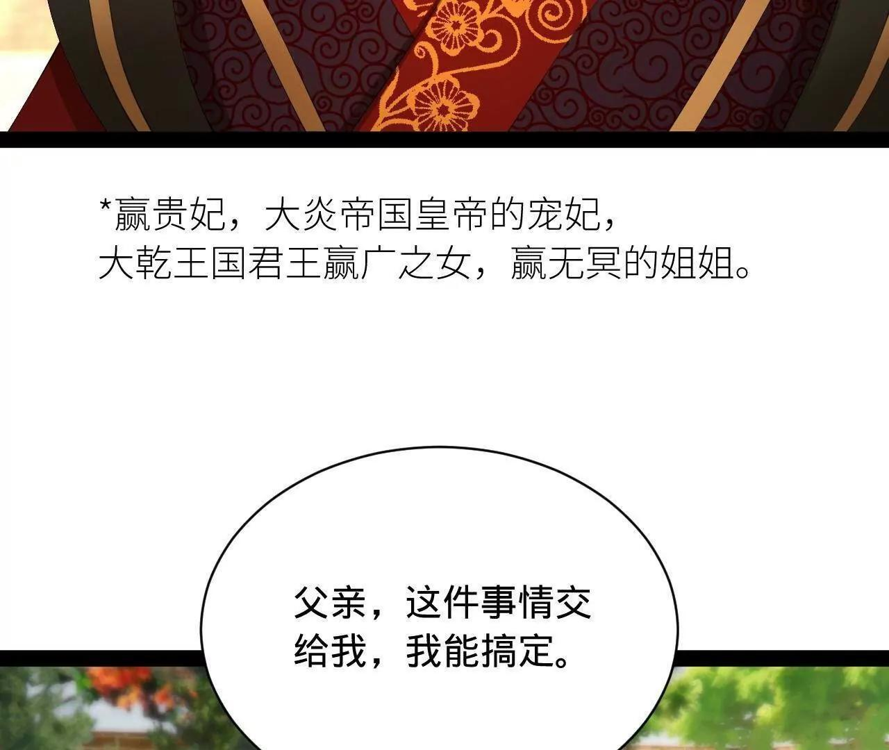 333 宁寒的意志！ 第72页