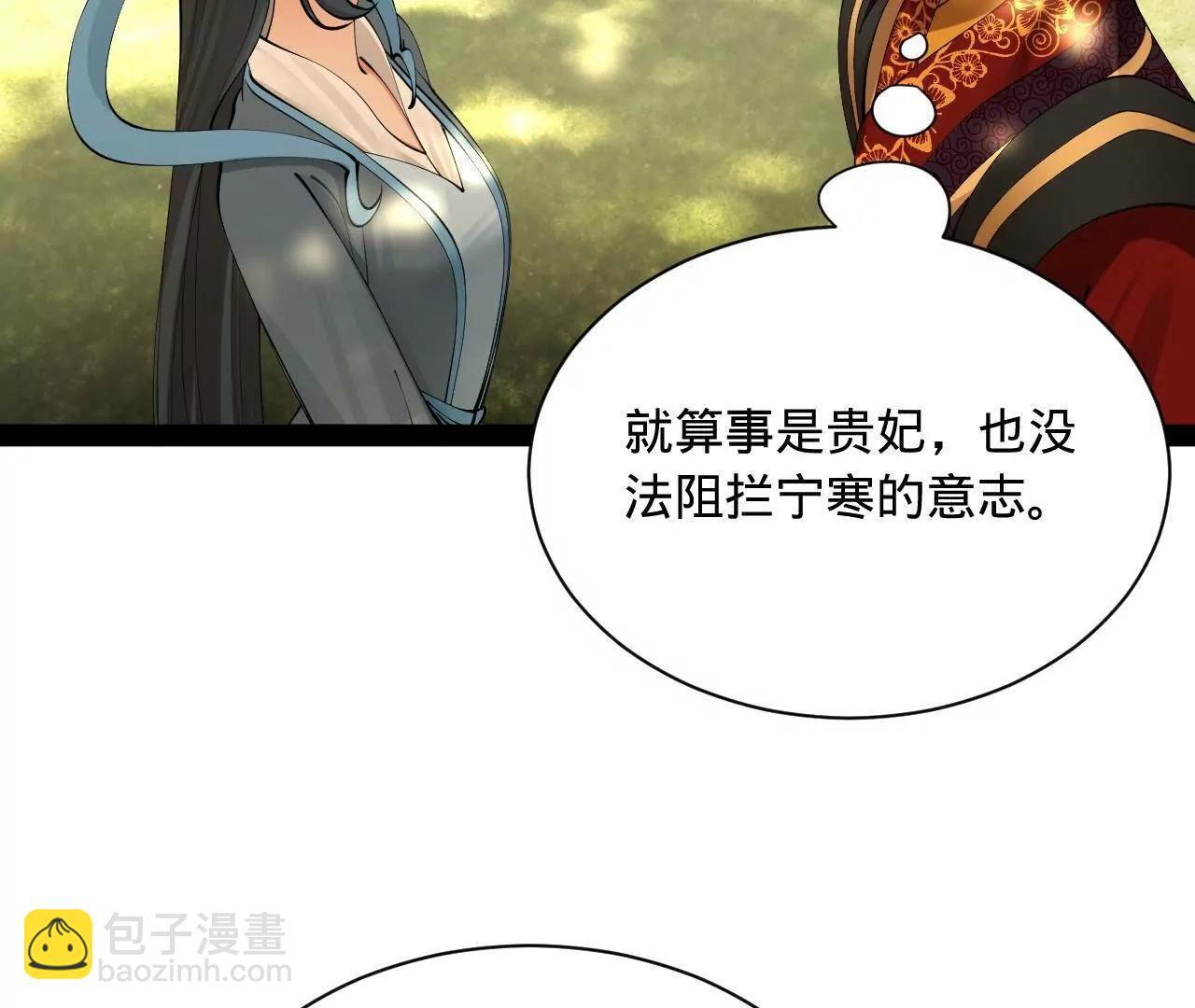 333 宁寒的意志！ 第74页