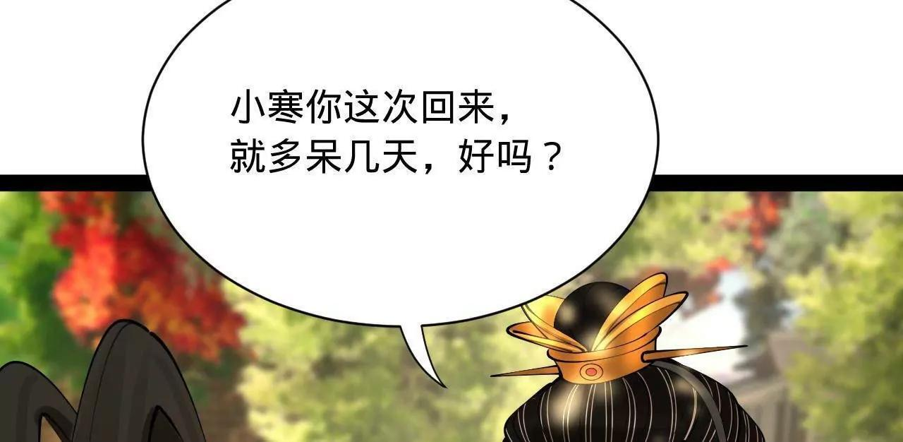 333 宁寒的意志！ 第75页