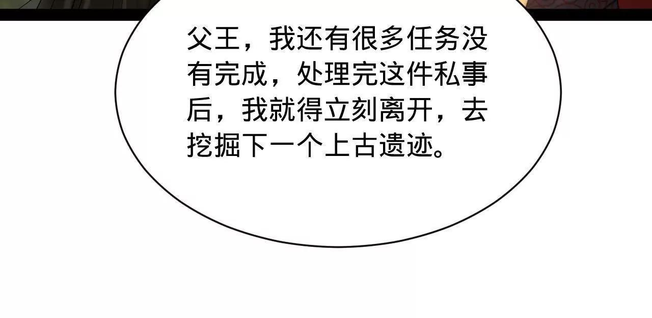 333 宁寒的意志！ 第77页