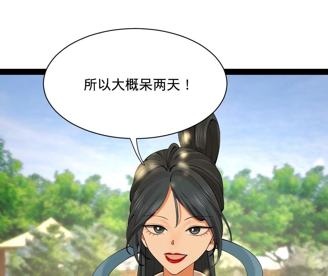 333 宁寒的意志！ 第78页