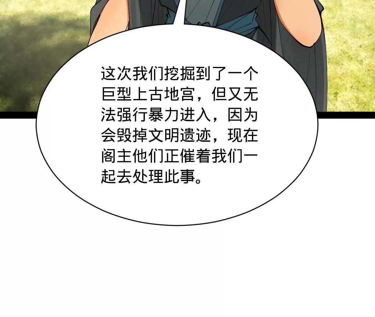333 宁寒的意志！ 第80页