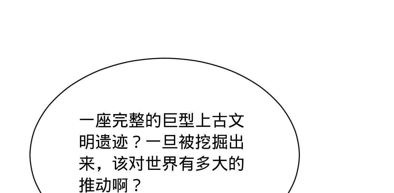 333 宁寒的意志！ 第81页