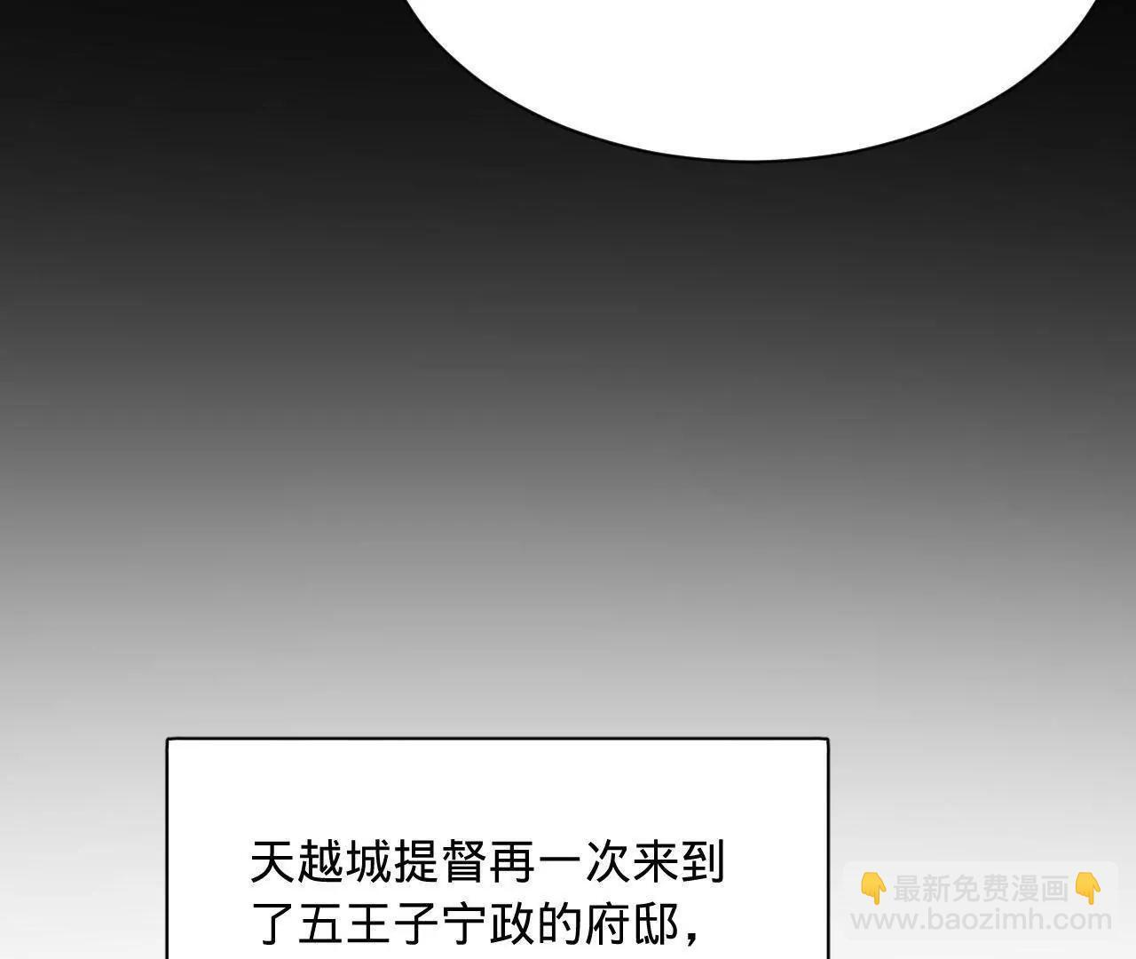333 宁寒的意志！ 第84页