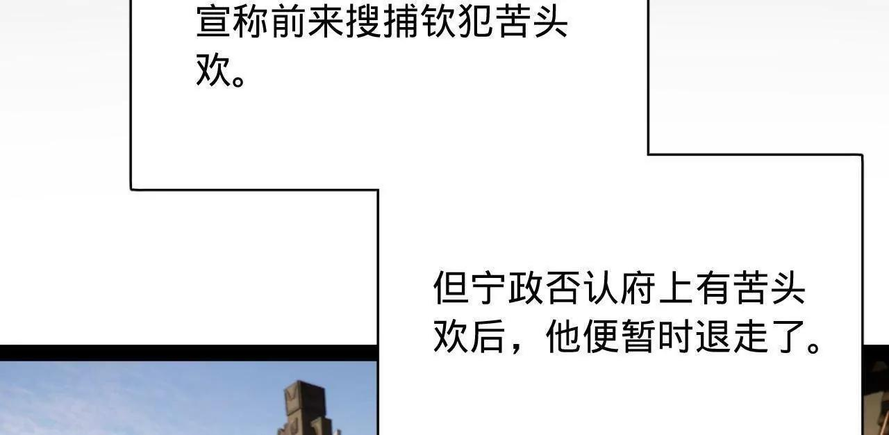 333 宁寒的意志！ 第85页