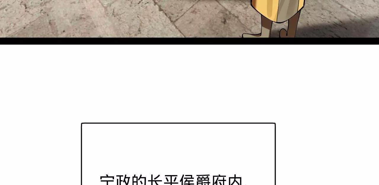 333 宁寒的意志！ 第87页
