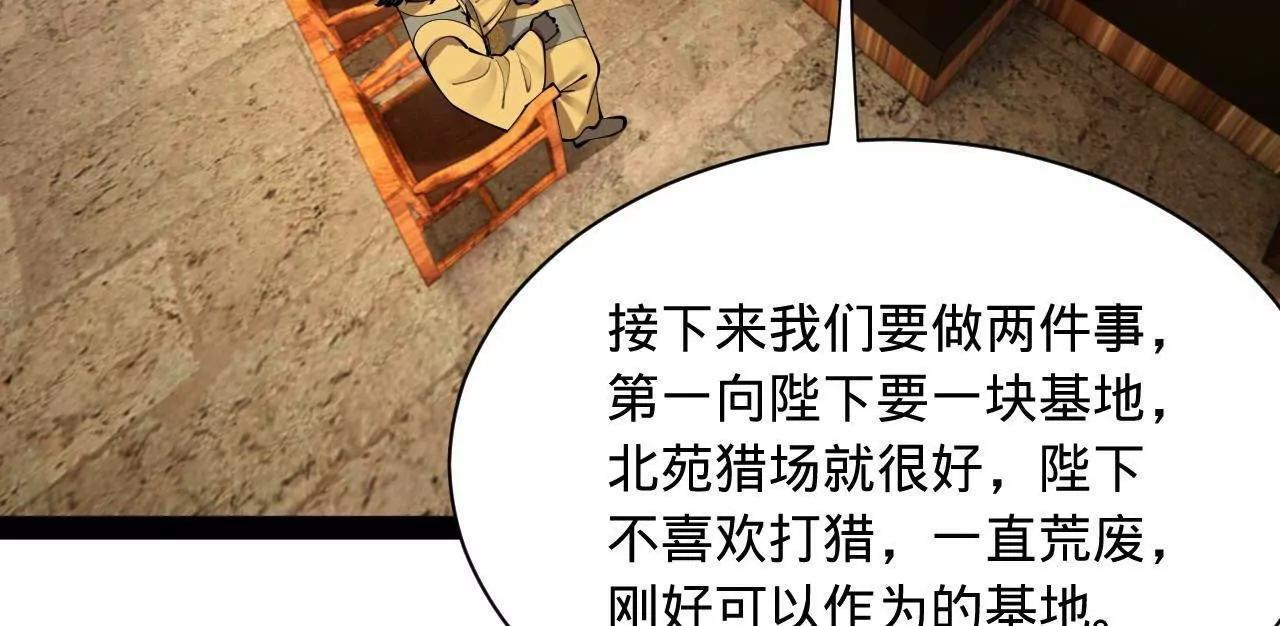 333 宁寒的意志！ 第89页